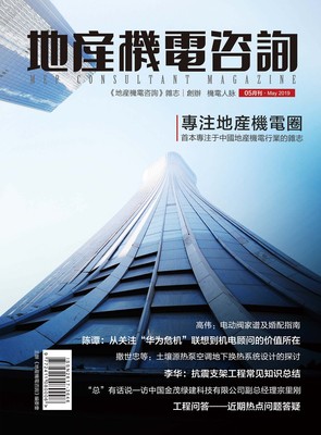 2019年05月刊