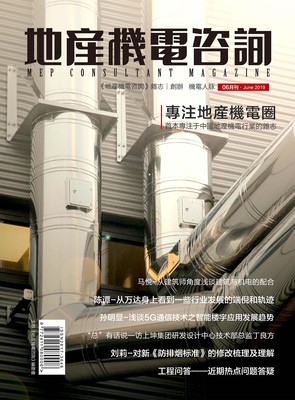 2019年06月刊