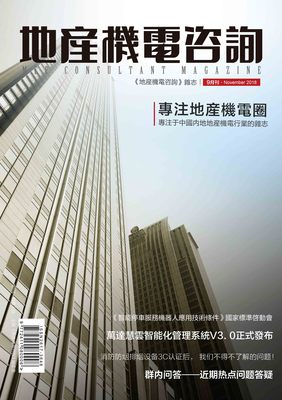 2018年09月刊