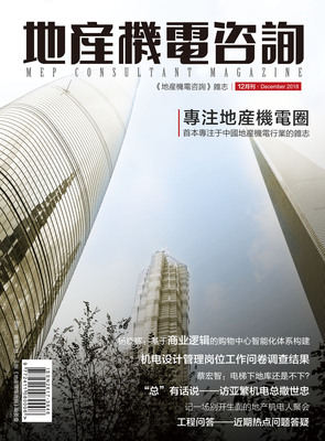 2018年12月刊