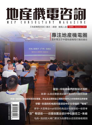 2019年12月刊