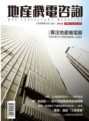 2018年11月刊