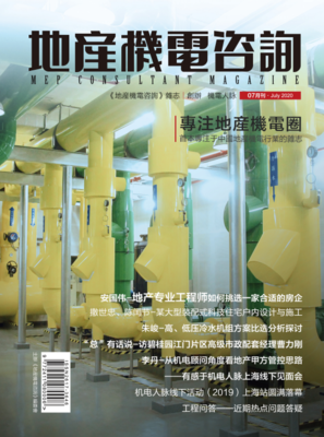 2020年07月刊