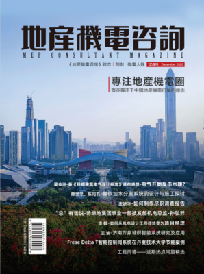2020年12月刊